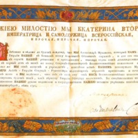 [Promotion charter signed by Catherine II of Russia]