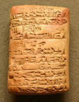 Sumerian administrative document on clay tablet in cuneiform script